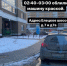 В Липецке ночью облили краской автомобиль - LipetskMedia.Ru