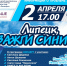 Самокатный заезд и пиротехническое шоу: в Липецке отметят день информирования об аутизме - LipetskMedia.Ru