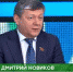 Дмитрий Новиков: «Государство несёт ответственность за провальную социальную политику» - КПРФ Липецк