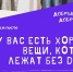 На ярмарке подержанных вещей валютой станет корм для животных - LipetskMedia.Ru