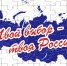 Итоги ситуационного квеста «Мой ритм! Моя страна! Мои выборы!» - Департамент образования