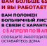 Карантинные больничные снова продлили пожилым липчанам - Совет депутатов