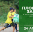 Плоггинг - забег в честь международного Дня Земли пройдет в Липецке - Липецкое время