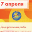 Всемирный день здоровья и День рождения регби - Управление физкультуры, спорта и туризма