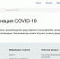 Как получить сертификат о прививке против COVID-19 - ГУЗ ЛГП №2