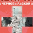 НЕЗАБЫТЫЙ ПОДВИГ - ГУЗ ЛОНД