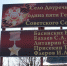Селу Двуречки присвоено звание «Населенного пункта воинской доблести» - LipetskMedia.Ru