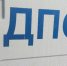 Госавтоинспекция просит откликнуться свидетелей ДТП - Липецкое время