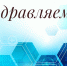 Педагоги ЦРТ «Левобережный» покорили «Образовательный ОЛИМП-2021» - Департамент образования