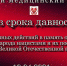 День единых действий - ГАПОУ ЛМК