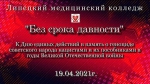 День единых действий