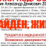 Дезориентированный юноша ночевал в заброшенном сарае - Липецкая ГТРК
