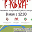 Боевые состязания, мастер-классы и концерт: что ждет гостей «Русборга» - LipetskMedia.Ru