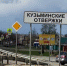 Жители села под Липецком задыхаются от выбросов асфальтного завода и мечтают о чистой воде - LipetskNews.Ru