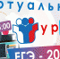 Онлайн-марафон по подготовке к ЕГЭ пройдёт с 11 по 25 мая - LipetskMedia.Ru
