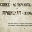 Липчан приглашают на выставку «Славе - не меркнуть! Традициям - жить!» - Липецкое время