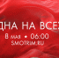 «Одна на всех». Телемарафон в честь 9 мая  объединит всю страну - Липецкая ГТРК