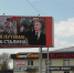 В Липецкой области повесили баннер с «зеркальными портретами» Сталина и Путина - Мост ТВ