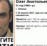 В Липецке вторую неделю ищут 51-летнего мужчину - Липецкая ГТРК