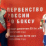 Парни, а вам слабо? Девушка из Лебедяни выиграла первенство России по боксу - Gorod48.ru