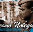 Письмо Победы - Металлургический колледж