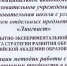 Липецкая школа стала площадкой РАН - Департамент образования