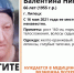 В Липецке разыскивают женщину в желто-оранжевом халате - Липецкая ГТРК