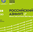 «Российский Азимут» готовит трассы в Плехановском лесничестве - Управление физкультуры, спорта и туризма