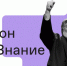 Липчан зовут послушать онлайн-лекции Познера, Бекмамбетова и Пескова - LipetskMedia.Ru