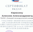 Итоги Межрегиональной дистанционной олимпиады профессионального мастерства по специальности 22.02.05 Обработка металлов давлением - Металлургический колледж