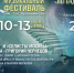 Лучшие музыканты России соберутся в Ельце - LipetskMedia.Ru