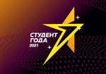 Студент года – 2021