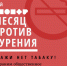 17 мая всемирный день борьбы с артериальной гипертонией - ГУЗОТ Центр медицинской профилактики