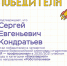 Профессиональная победа! - ЛГТУ
