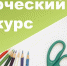 Творческий конкурс «Липецкая молодежь» - Департамент образования