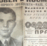 «Товарищ, запомни этот день!» - Еженедельник Липецкие известия