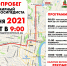 Всемирный день велосипедиста в Ельце отметят пробегом по городу - Мост ТВ