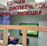 Городские и областные спасательные службы отыскали заблудившегося липецкого рыбака - Управление ГО и ЧС г. Липецка