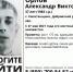 В Липецкой области разыскивают молодого мужчину, пропавшего в Капитанщино - LipetskMedia.Ru