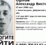 В Липецке без вести пропал мужчина  - МОЁ! Липецк