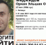 Ещё одного мужчину ищут в Липецке - Gorod48.ru