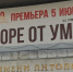 Драма за кулисами театра драмы им.Л.Н.Толстого в Липецке - ЛДПР