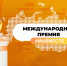 my-vmeste - Управление внутренней политики