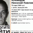В Липецкой области пропал мужчина с тростью - LipetskMedia.Ru