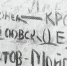 В липецком селе установят памятник автору одной из надписей на Рейхстаге - Мост ТВ