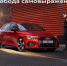 Новые Audi A3 специальной серии Joy, Cosmo и Fun уже в наличии в Липецке - Gorod48.ru