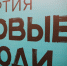 Партия «Новые люди» выдвинула кандидатов в липецкий облсовет - LipetskNews.Ru