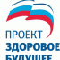 Партийный проект «Здоровое будущее»: что изменилось за пять лет в регионе - Единая Россия