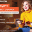«Ростелеком» предложил жителям ЦФО тест-драйв видеоплатформы Wink - LipetskMedia.Ru