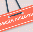 Почти 50 управляющих компаний в Липецкой области потеряли свои лицензии - LipetskNews.Ru